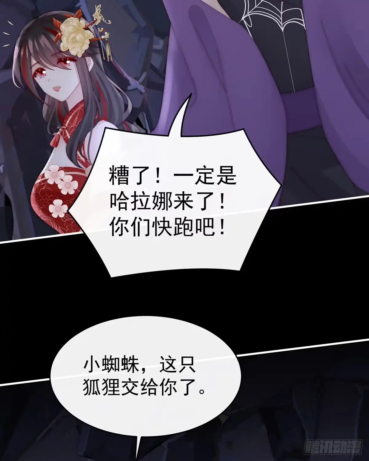 《妻主，请享用（别名：天喜红鸾）》求抱抱 第9页