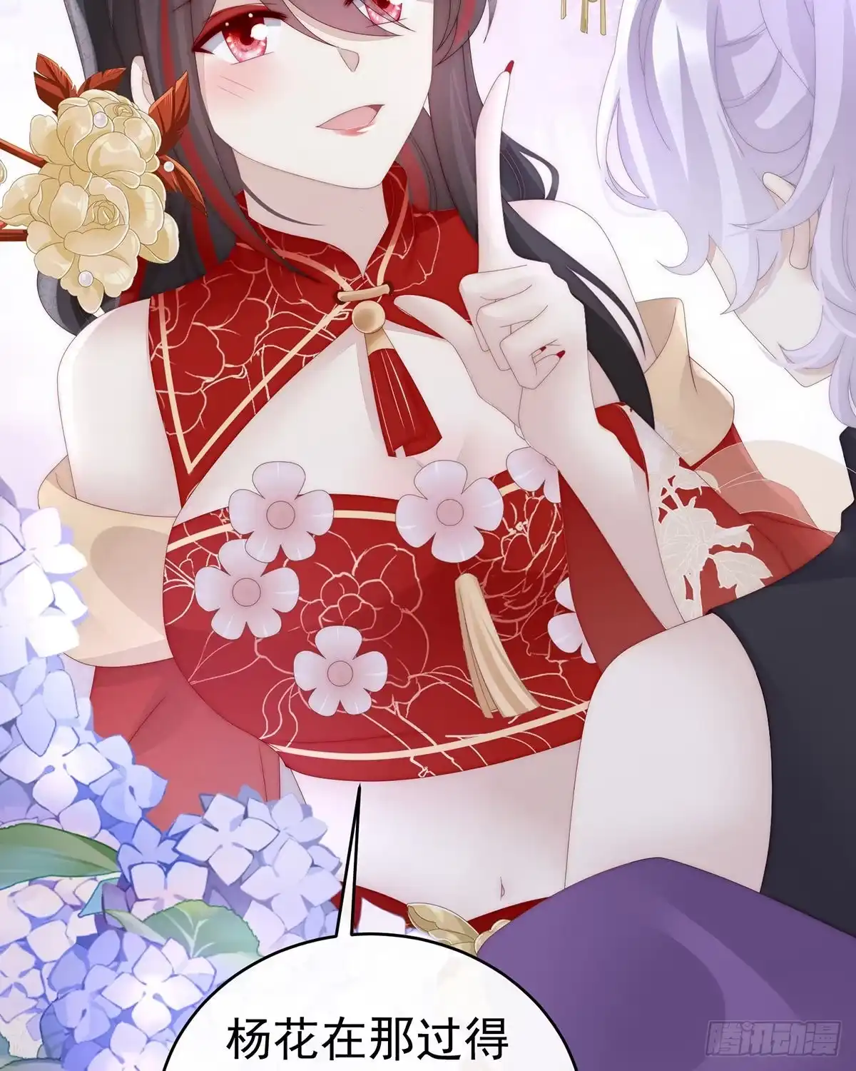 《妻主，请享用（别名：天喜红鸾）》求抱抱 第16页
