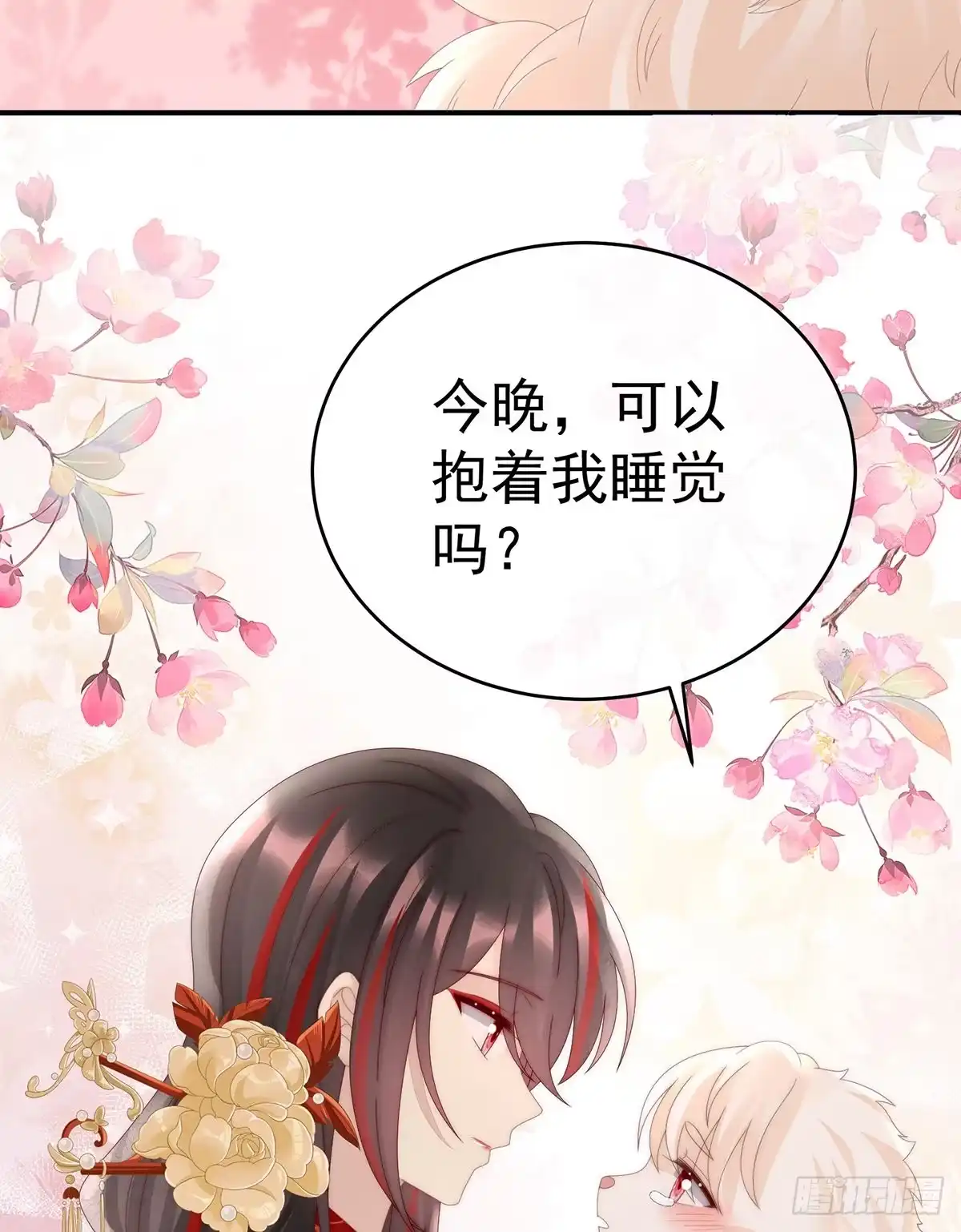 《妻主，请享用（别名：天喜红鸾）》求抱抱 第62页