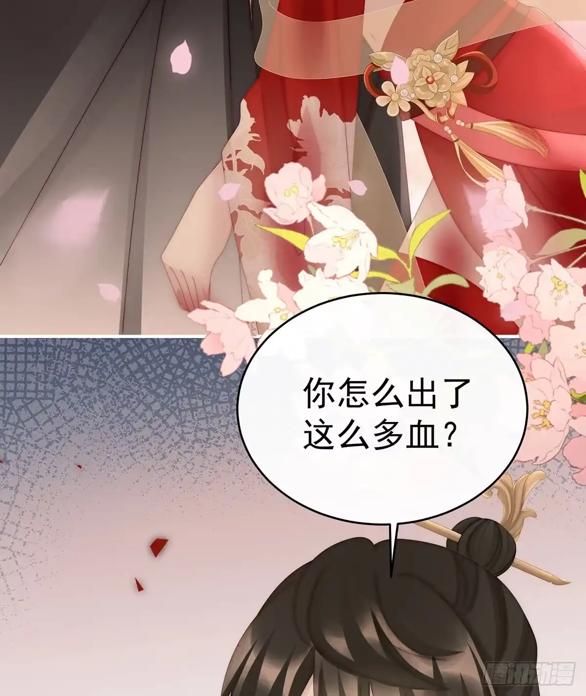 《妻主，请享用（别名：天喜红鸾）》求抱抱 第36页