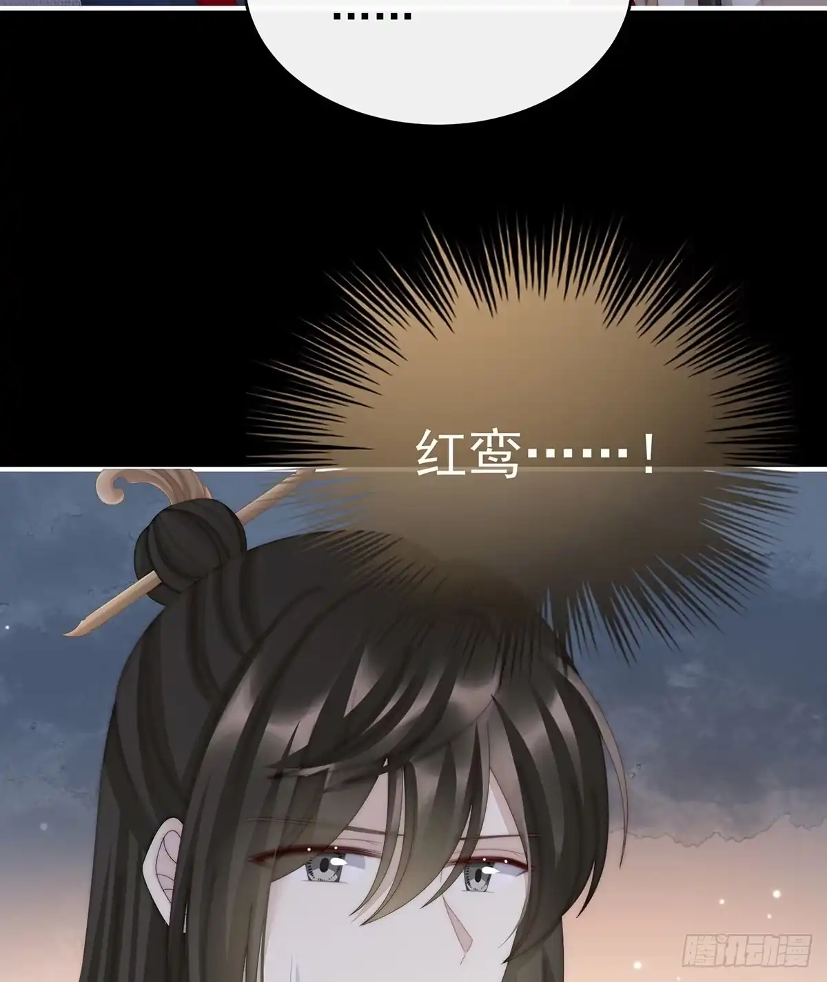 《妻主，请享用（别名：天喜红鸾）》求抱抱 第29页