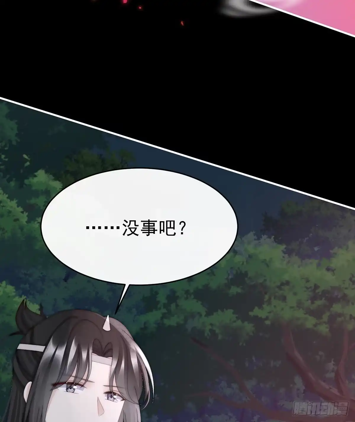 《妻主，请享用（别名：天喜红鸾）》求抱抱 第27页