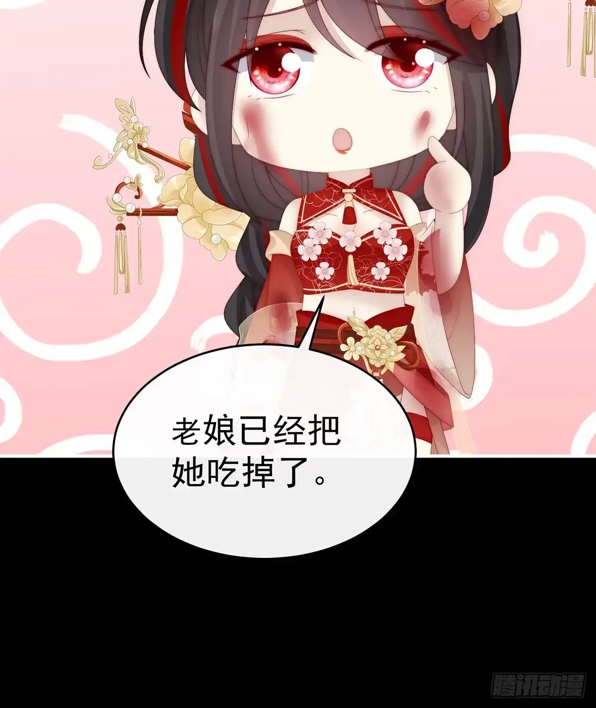 《妻主，请享用（别名：天喜红鸾）》求抱抱 第39页