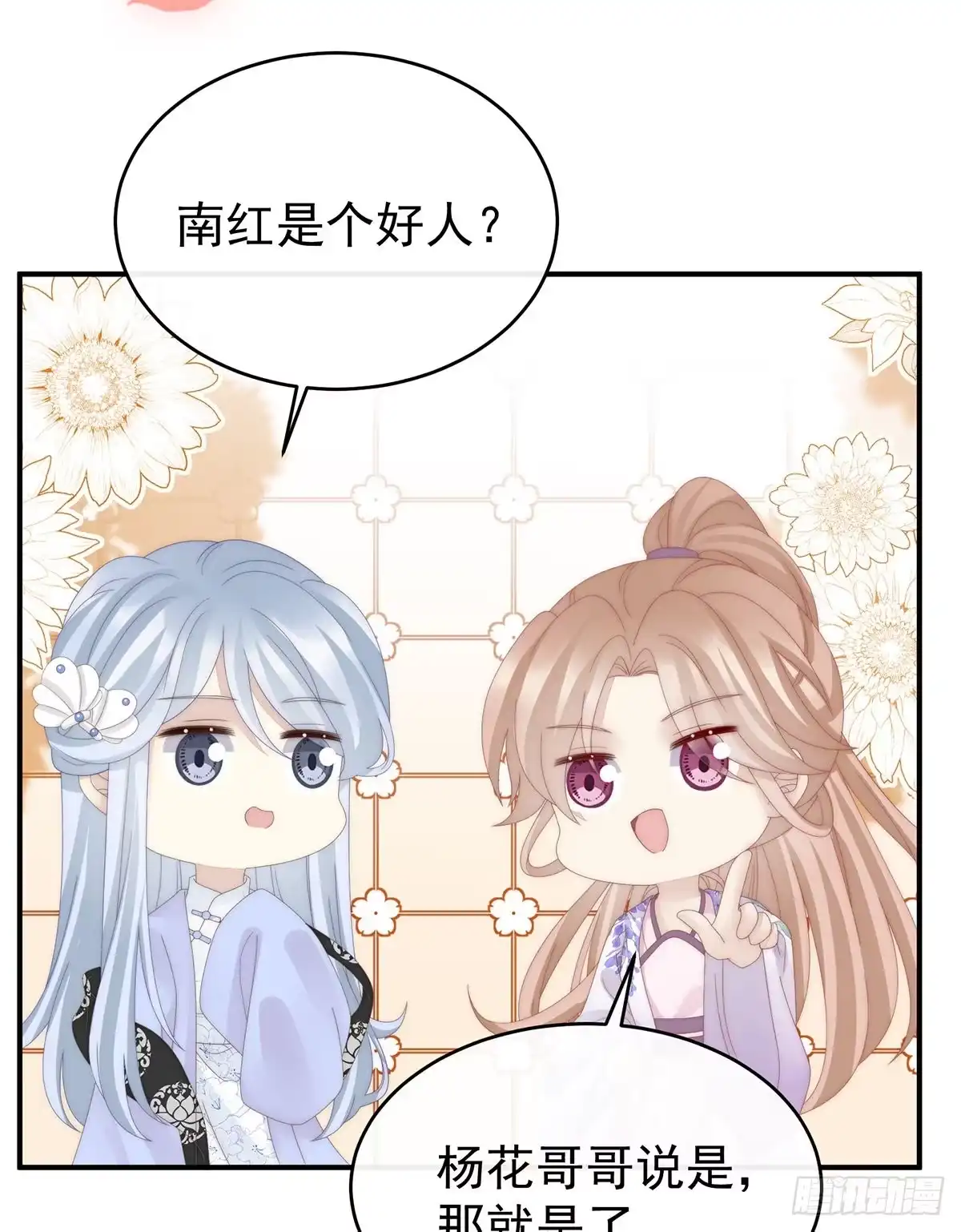 《妻主，请享用（别名：天喜红鸾）》求抱抱 第60页