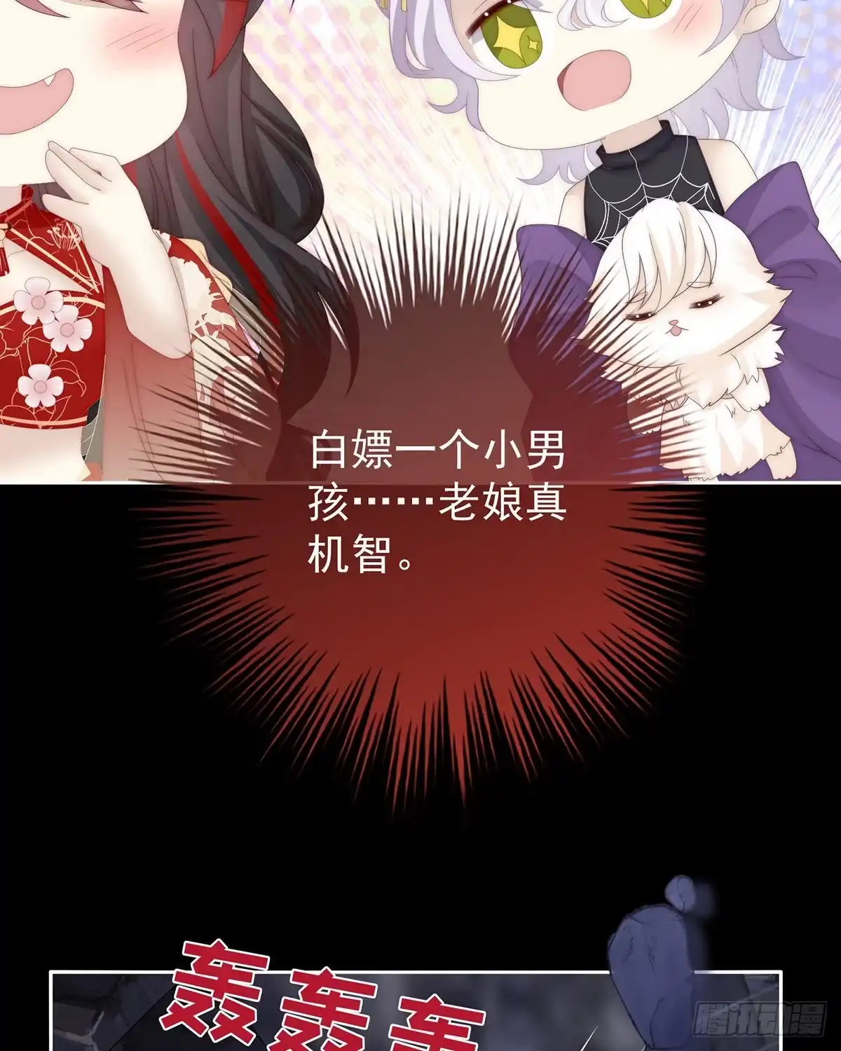 《妻主，请享用（别名：天喜红鸾）》求抱抱 第18页