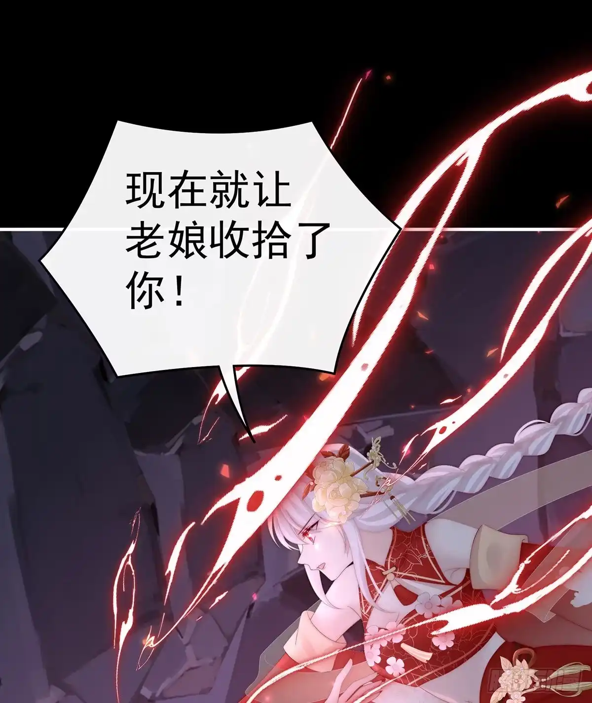 《妻主，请享用（别名：天喜红鸾）》求抱抱 第24页