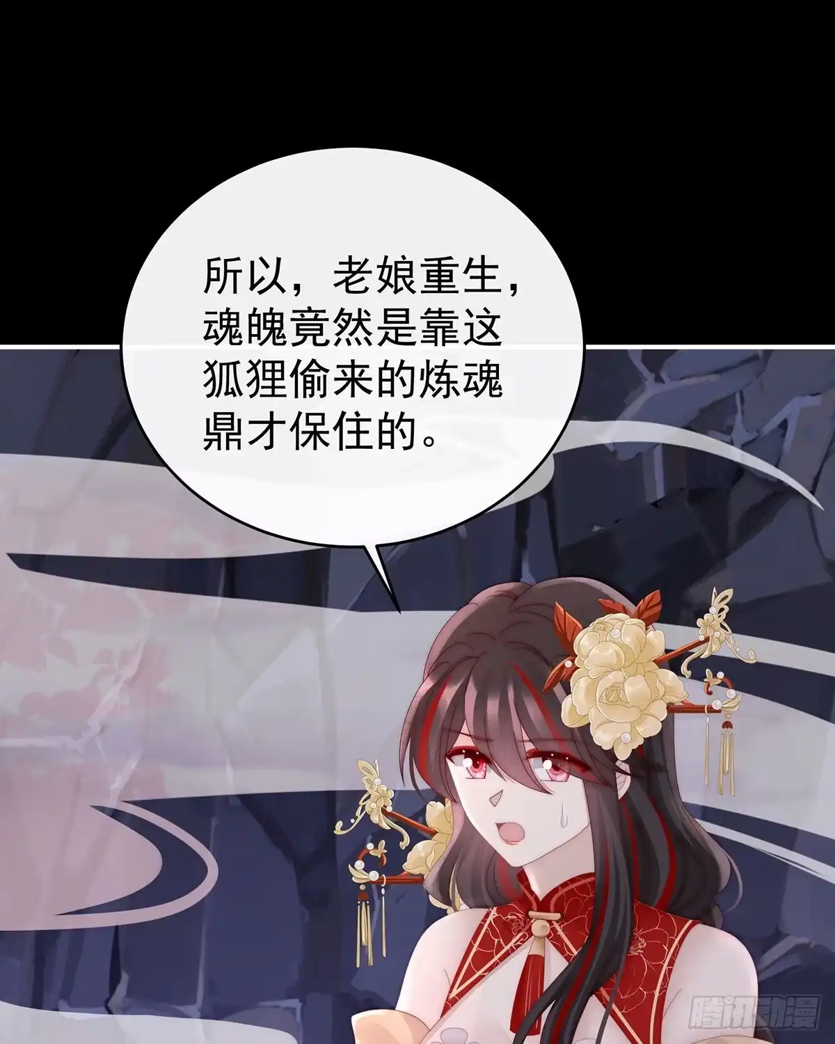 《妻主，请享用（别名：天喜红鸾）》求抱抱 第4页