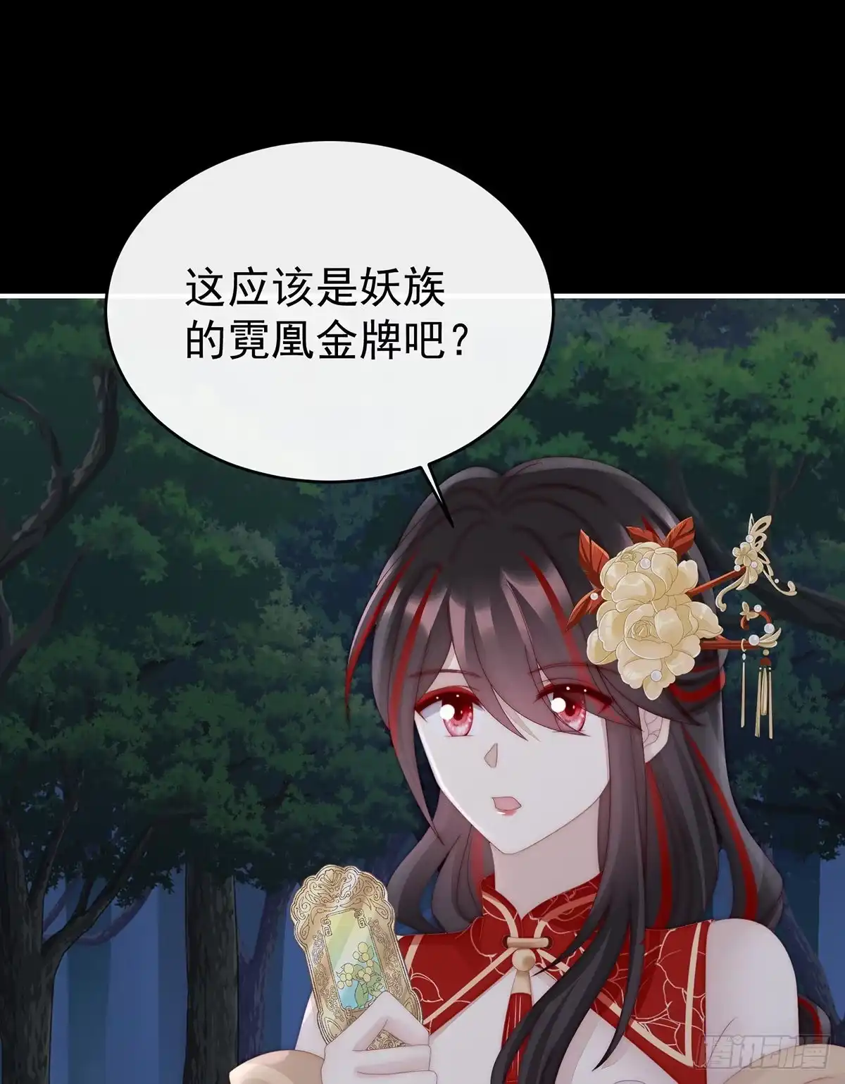《妻主，请享用（别名：天喜红鸾）》求抱抱 第44页