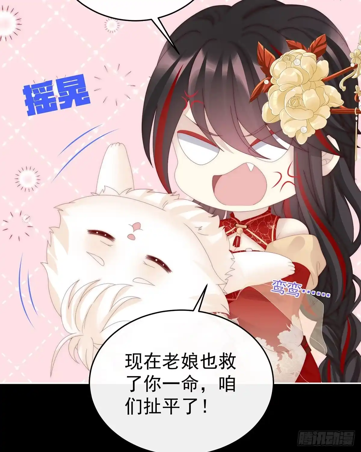 《妻主，请享用（别名：天喜红鸾）》求抱抱 第6页