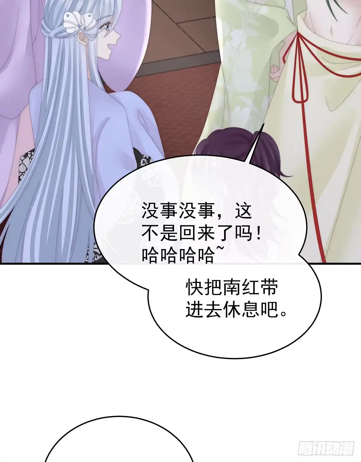 《妻主，请享用（别名：天喜红鸾）》求抱抱 第56页