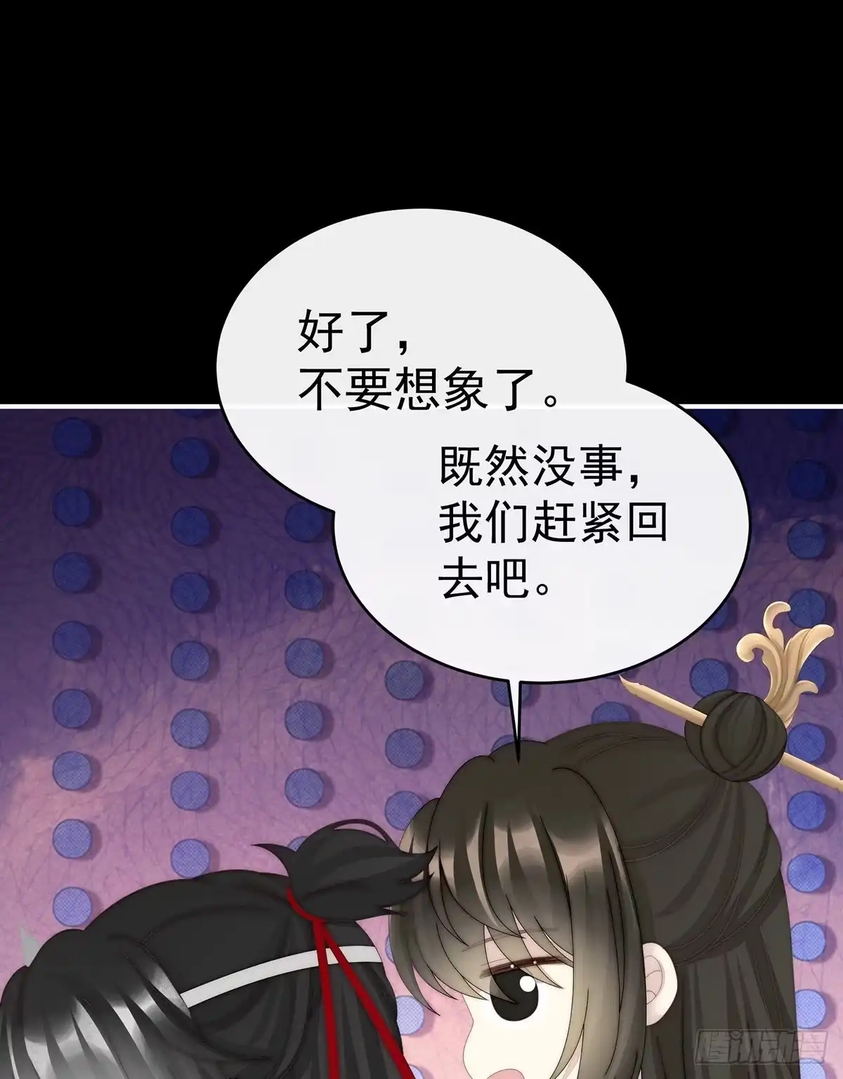 《妻主，请享用（别名：天喜红鸾）》求抱抱 第47页