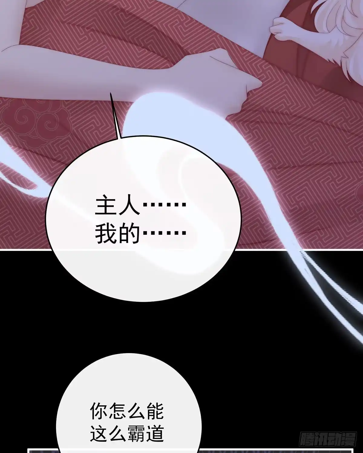 《妻主，请享用（别名：天喜红鸾）》小动物也争宠？ 第19页