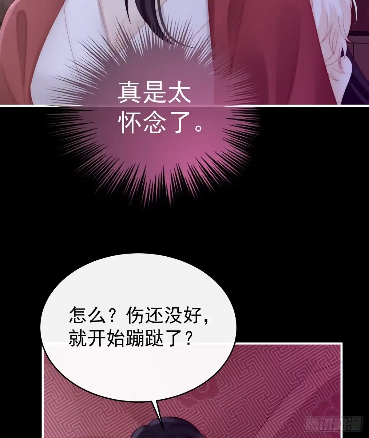 《妻主，请享用（别名：天喜红鸾）》小动物也争宠？ 第39页