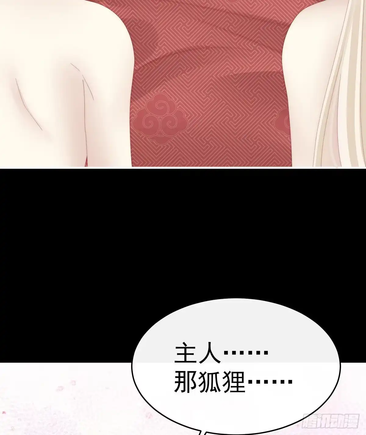 《妻主，请享用（别名：天喜红鸾）》小动物也争宠？ 第27页