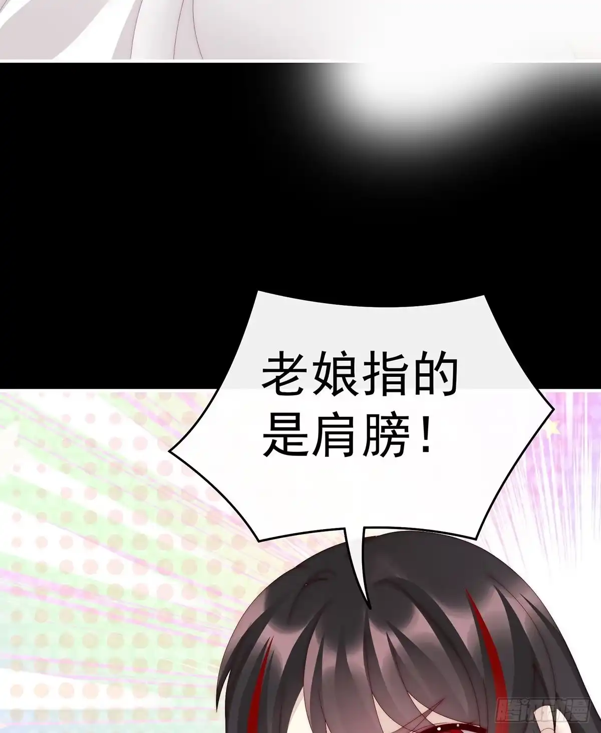 《妻主，请享用（别名：天喜红鸾）》小动物也争宠？ 第54页