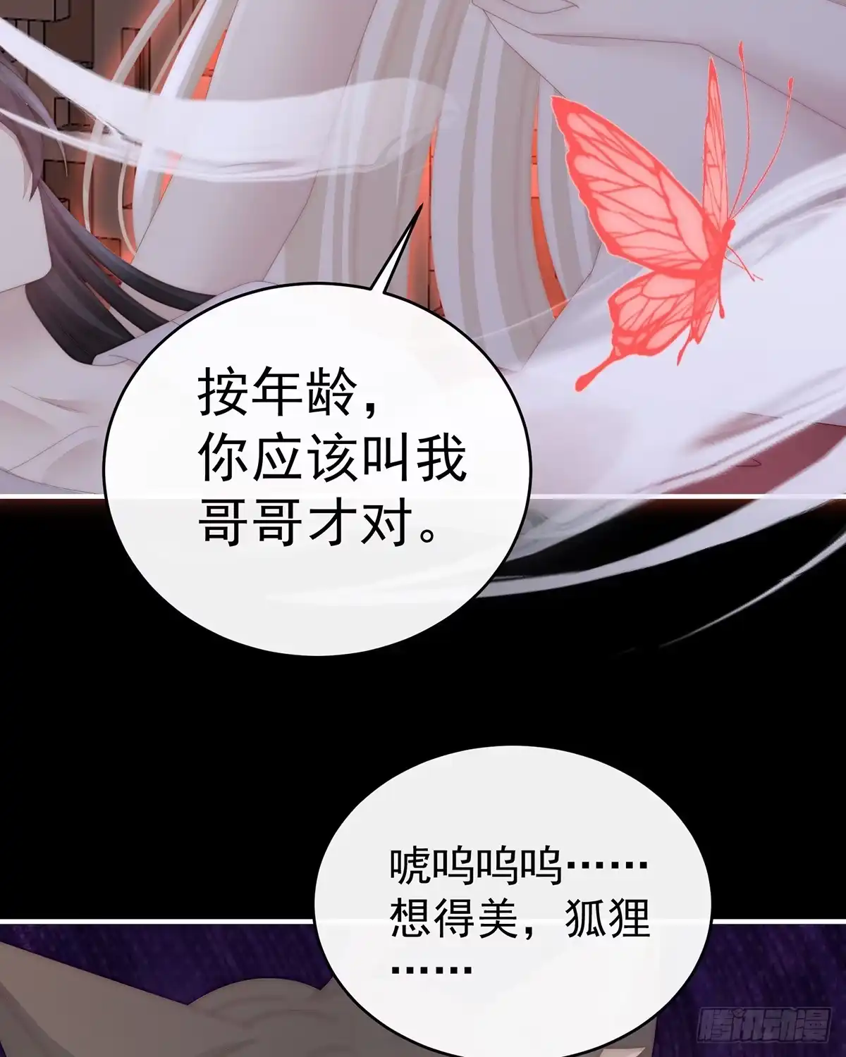 《妻主，请享用（别名：天喜红鸾）》小动物也争宠？ 第22页