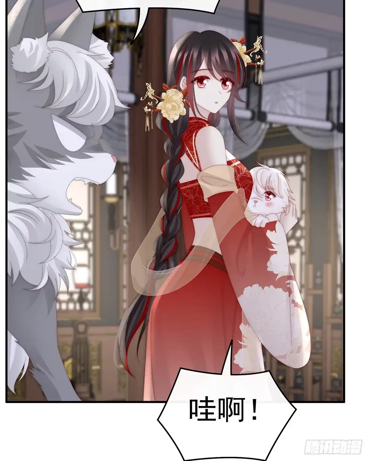 《妻主，请享用（别名：天喜红鸾）》小动物也争宠？ 第6页