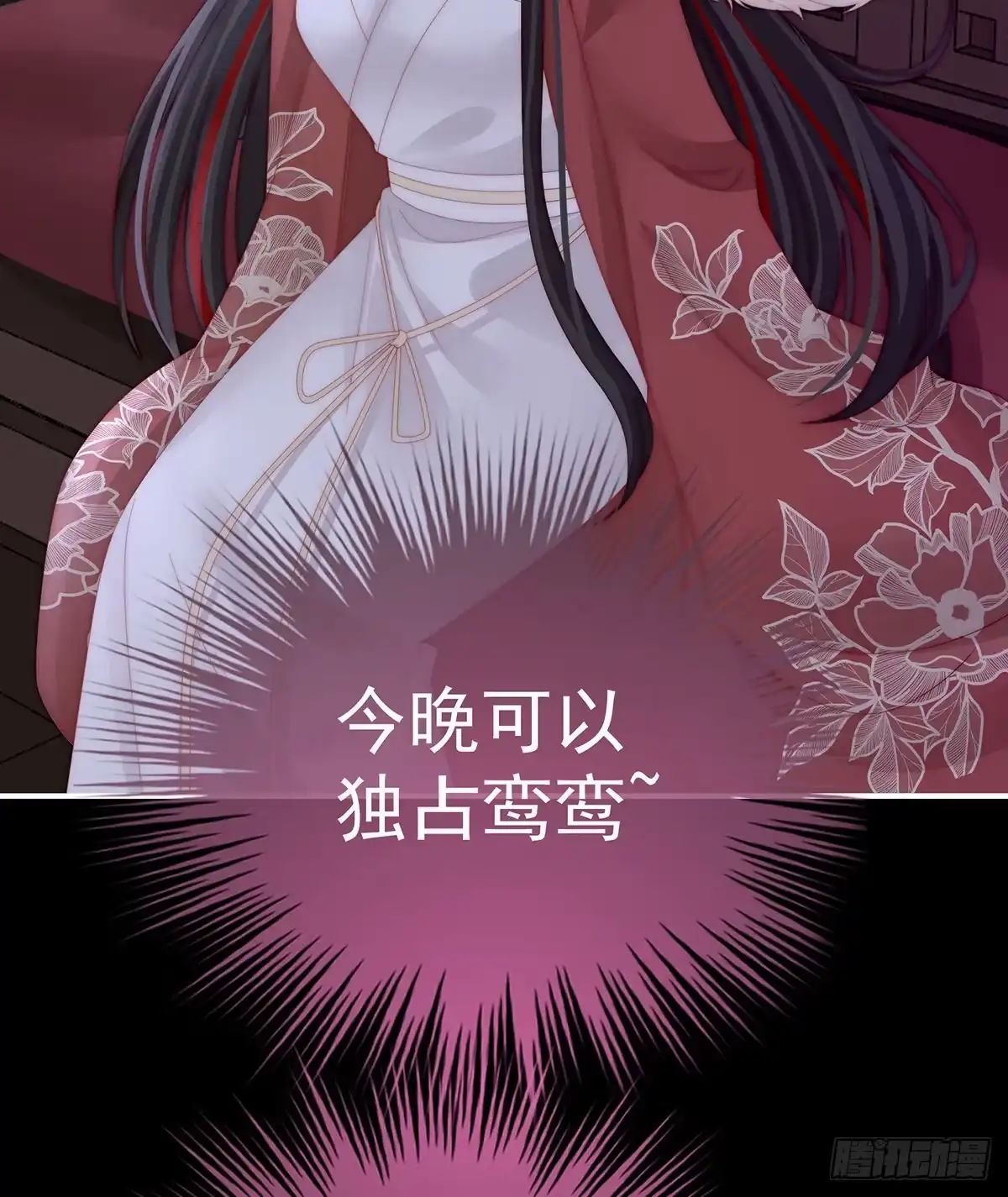 《妻主，请享用（别名：天喜红鸾）》小动物也争宠？ 第37页