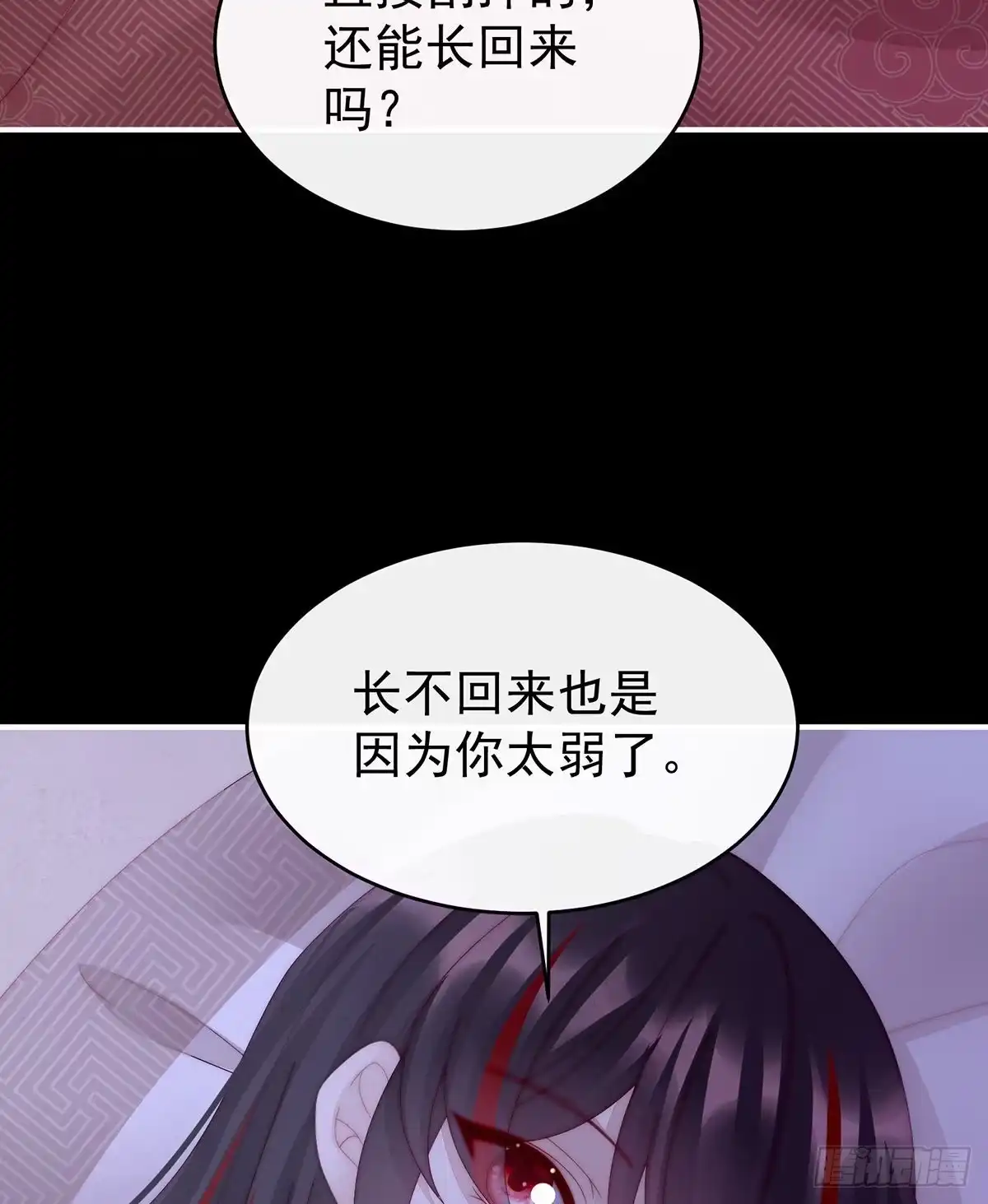 《妻主，请享用（别名：天喜红鸾）》小动物也争宠？ 第58页