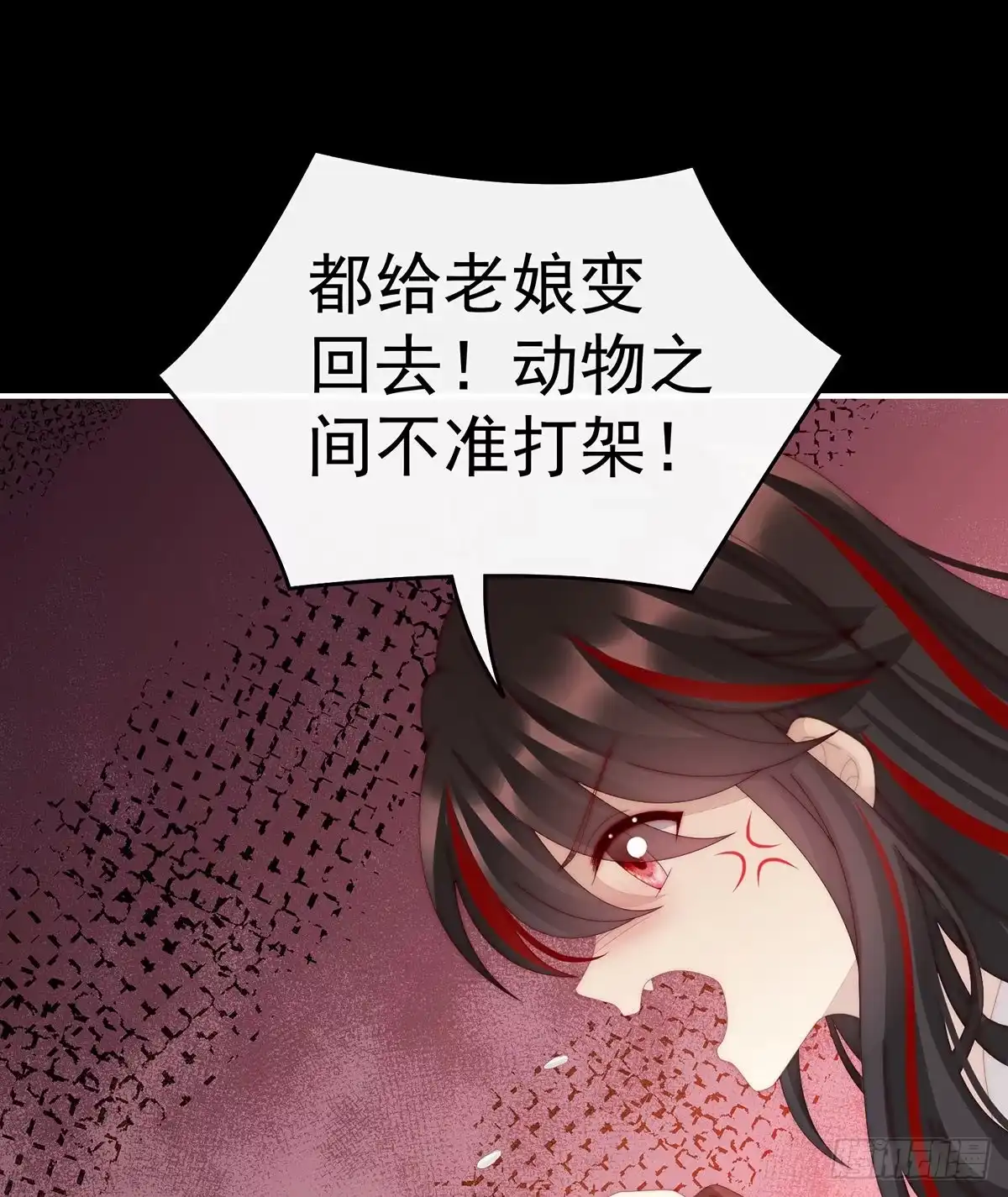 《妻主，请享用（别名：天喜红鸾）》小动物也争宠？ 第31页