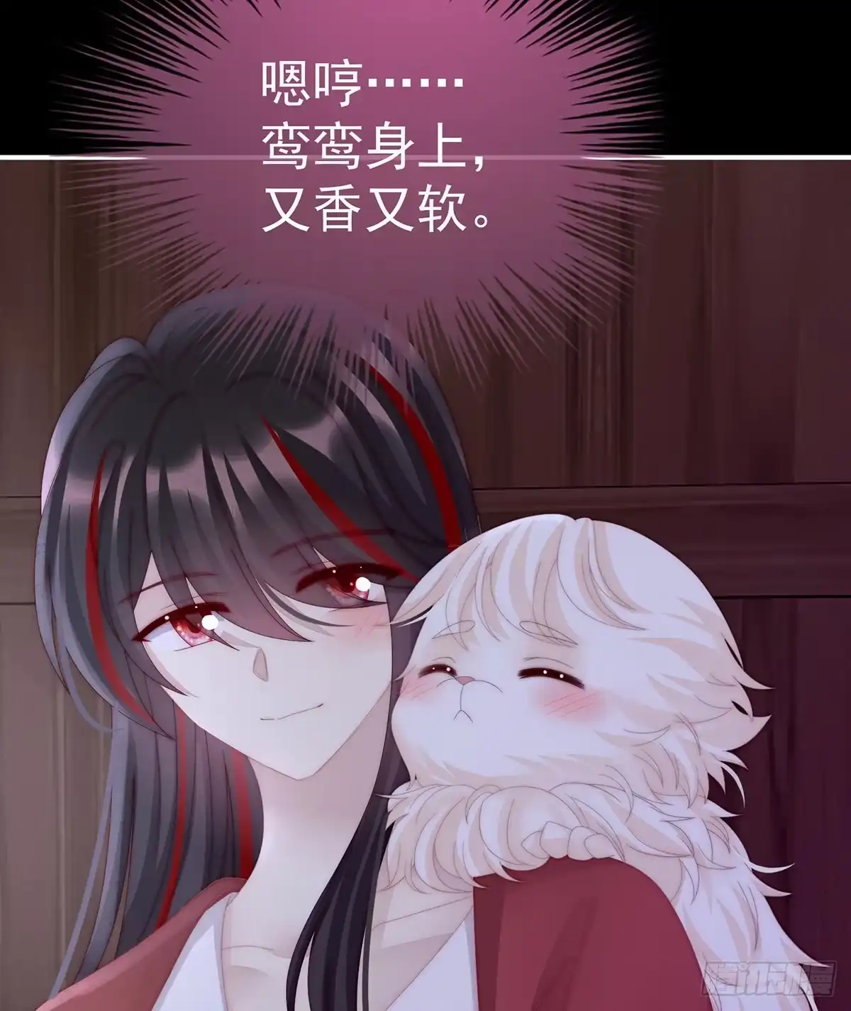 《妻主，请享用（别名：天喜红鸾）》小动物也争宠？ 第38页