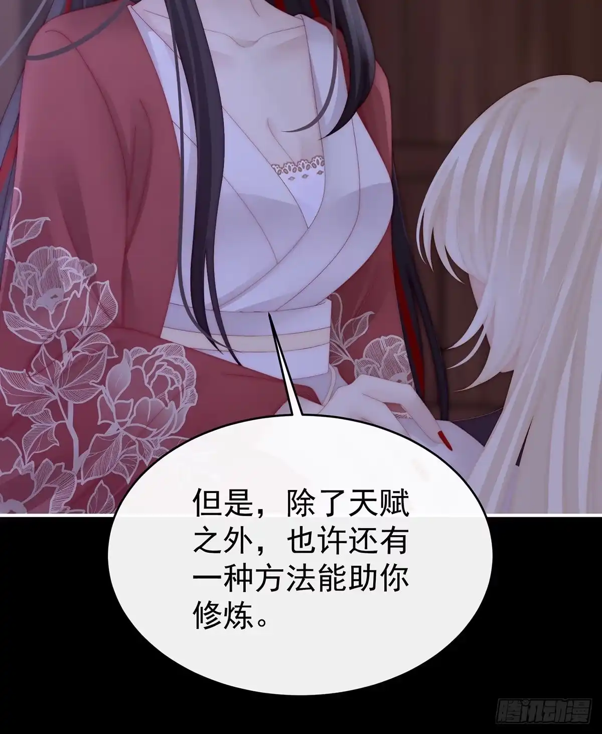 《妻主，请享用（别名：天喜红鸾）》小动物也争宠？ 第63页