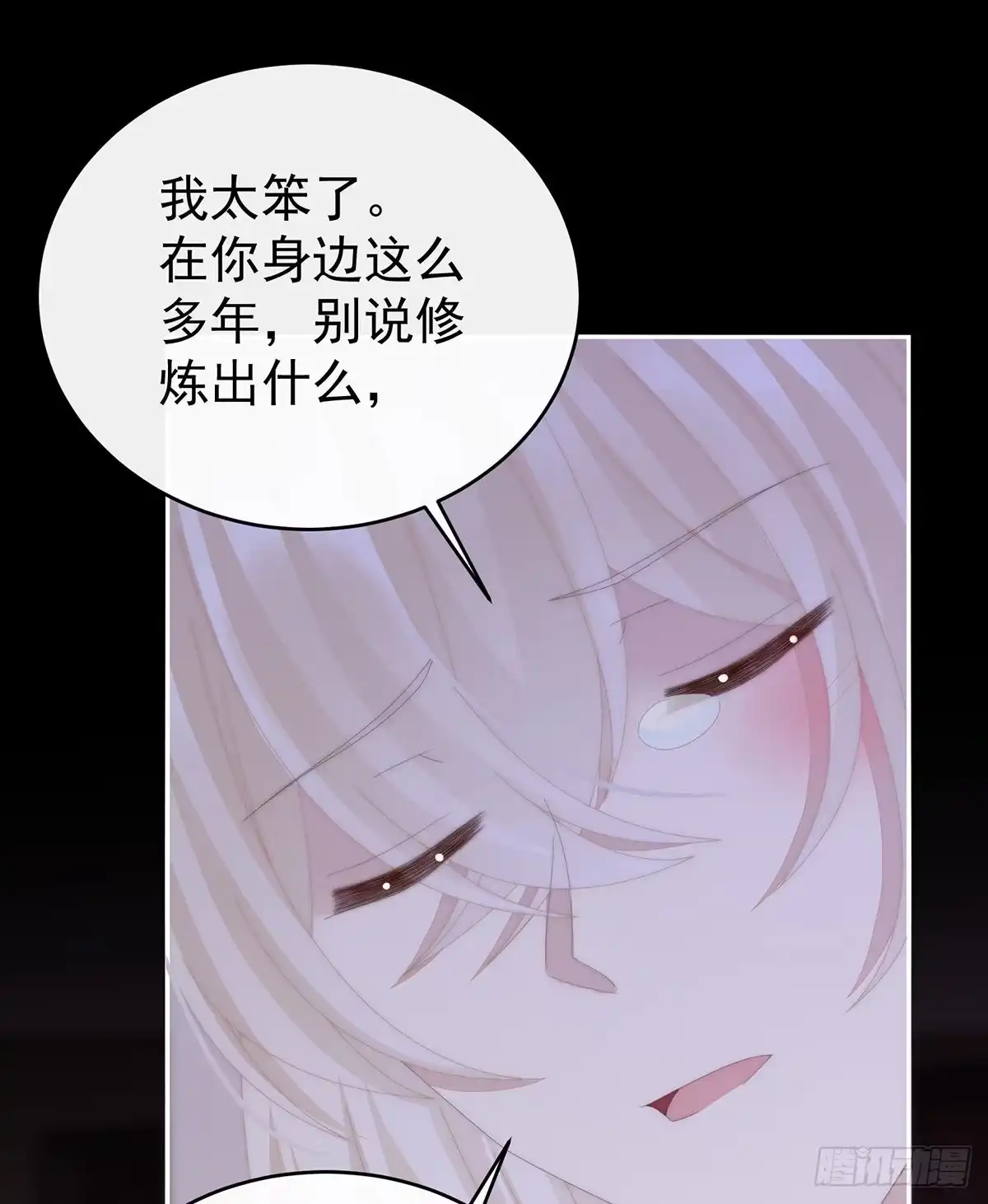 《妻主，请享用（别名：天喜红鸾）》小动物也争宠？ 第61页