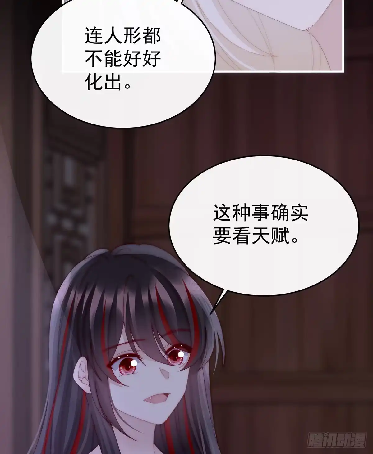 《妻主，请享用（别名：天喜红鸾）》小动物也争宠？ 第62页