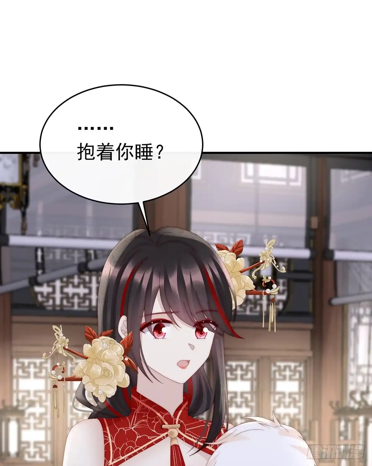 《妻主，请享用（别名：天喜红鸾）》小动物也争宠？ 第4页