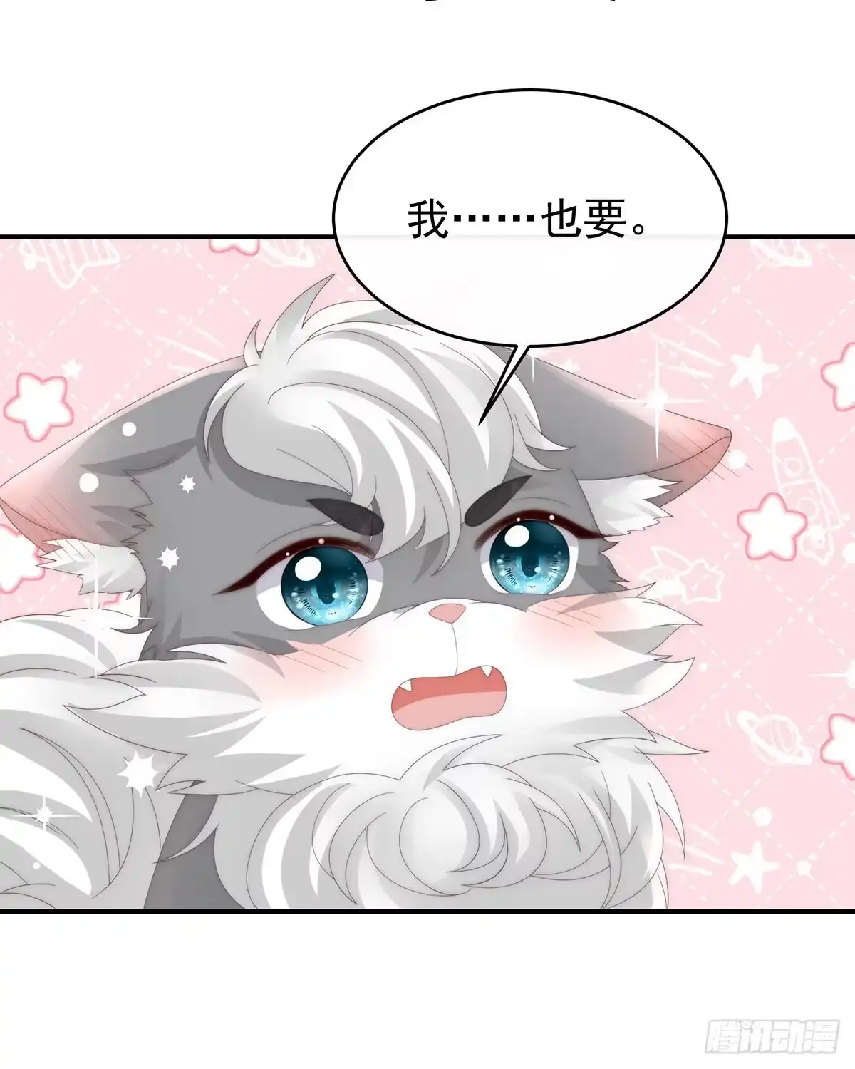 《妻主，请享用（别名：天喜红鸾）》小动物也争宠？ 第7页