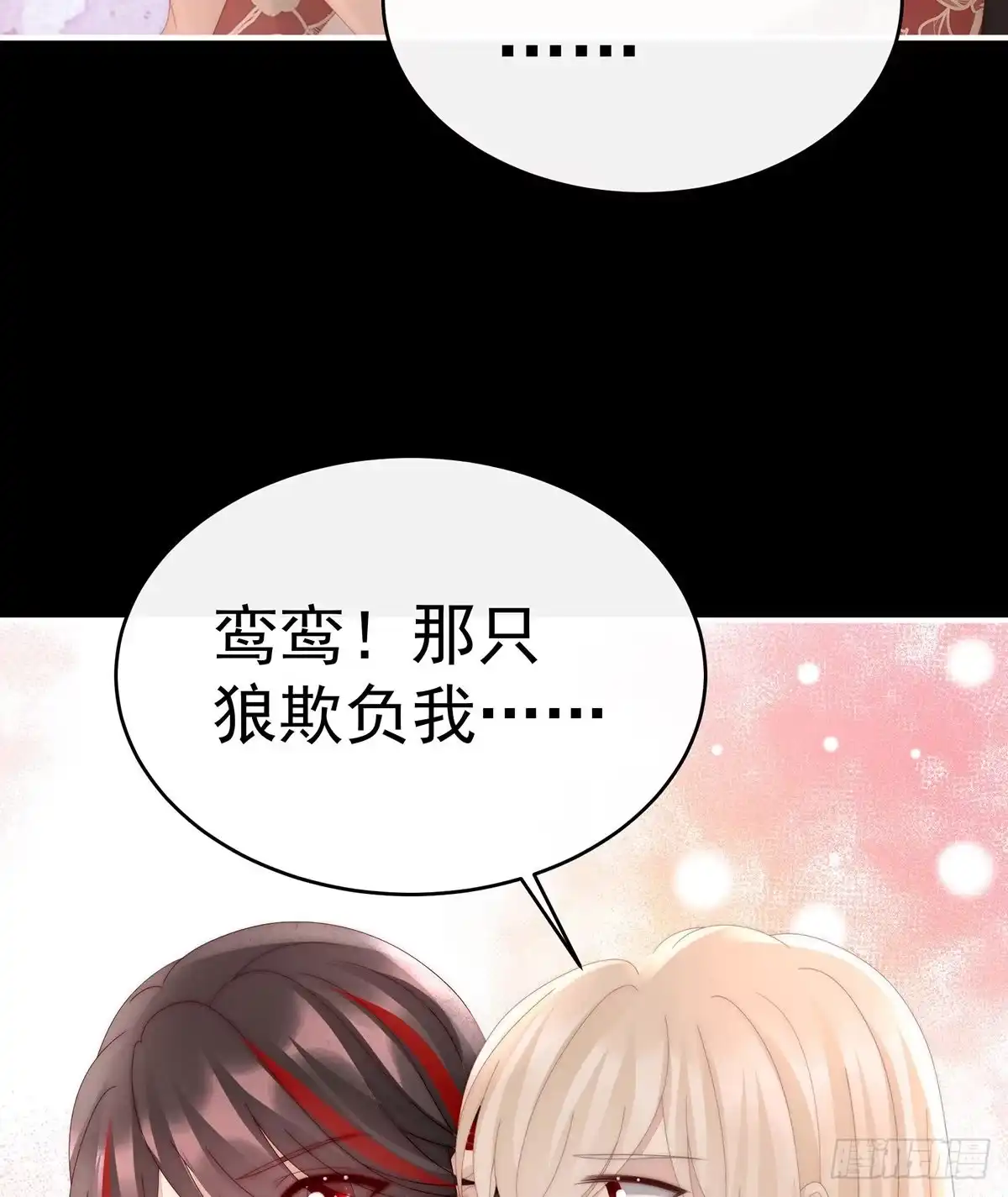 《妻主，请享用（别名：天喜红鸾）》小动物也争宠？ 第29页