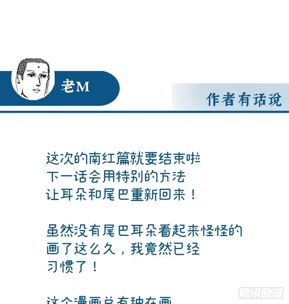 《妻主，请享用（别名：天喜红鸾）》小动物也争宠？ 第64页