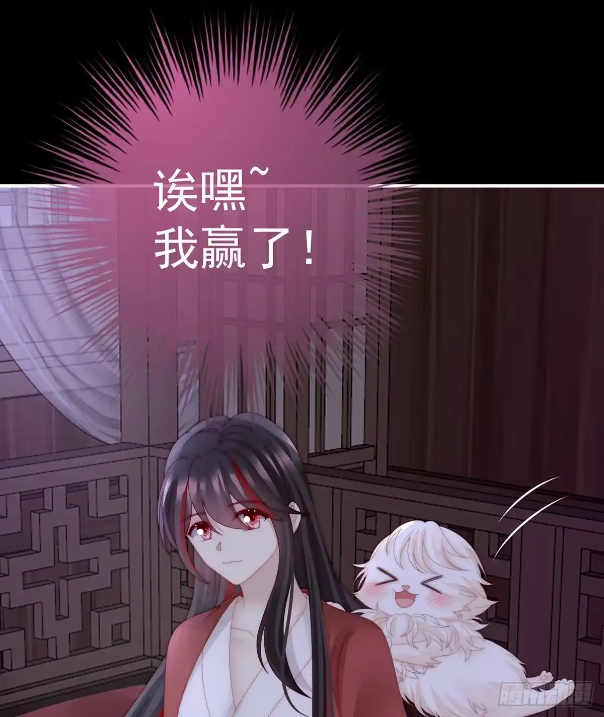 《妻主，请享用（别名：天喜红鸾）》小动物也争宠？ 第36页