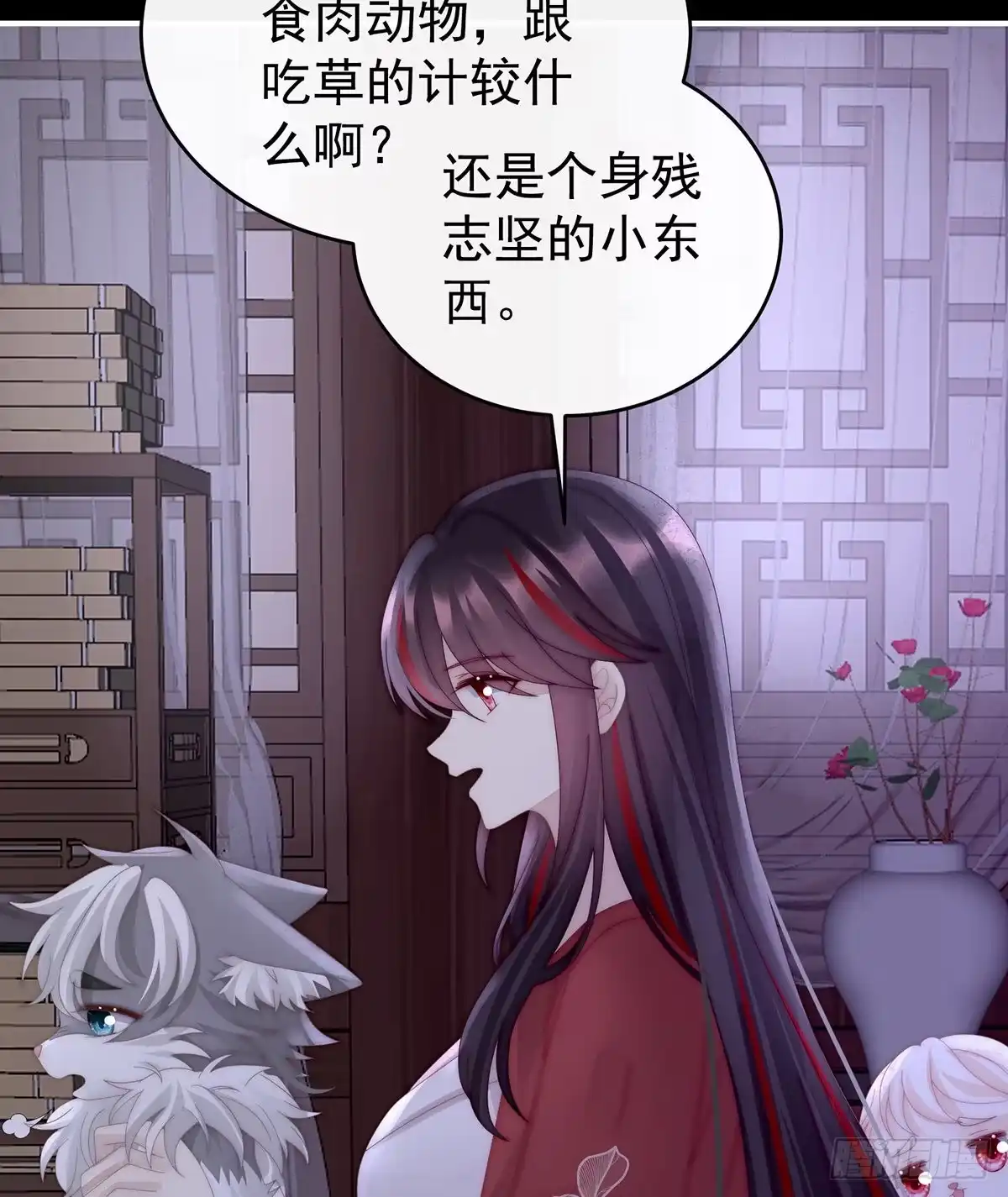 《妻主，请享用（别名：天喜红鸾）》小动物也争宠？ 第33页
