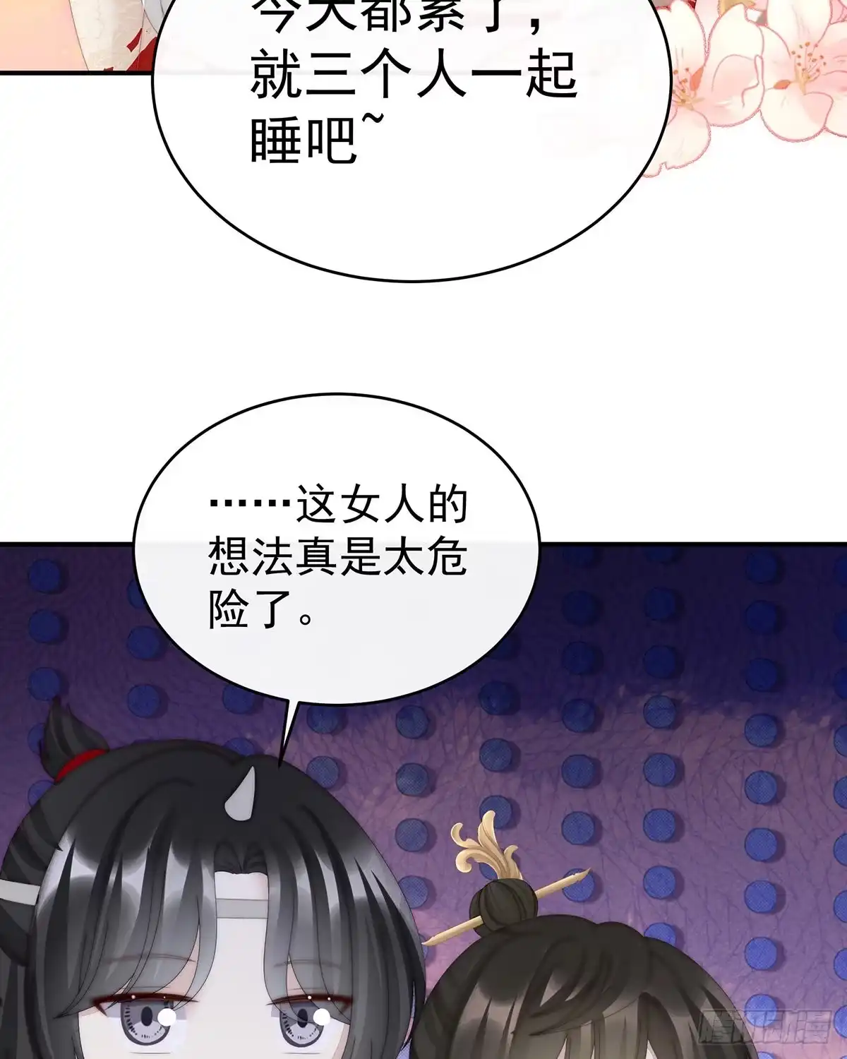 《妻主，请享用（别名：天喜红鸾）》小动物也争宠？ 第11页