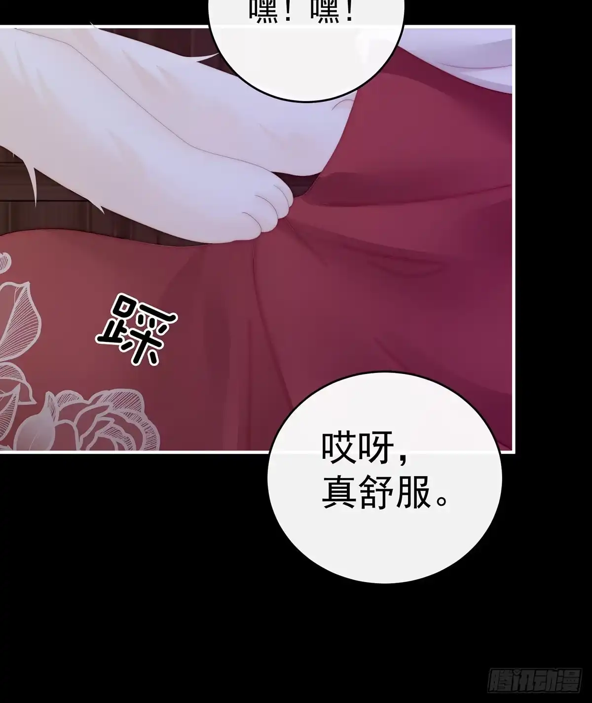 《妻主，请享用（别名：天喜红鸾）》小动物也争宠？ 第43页