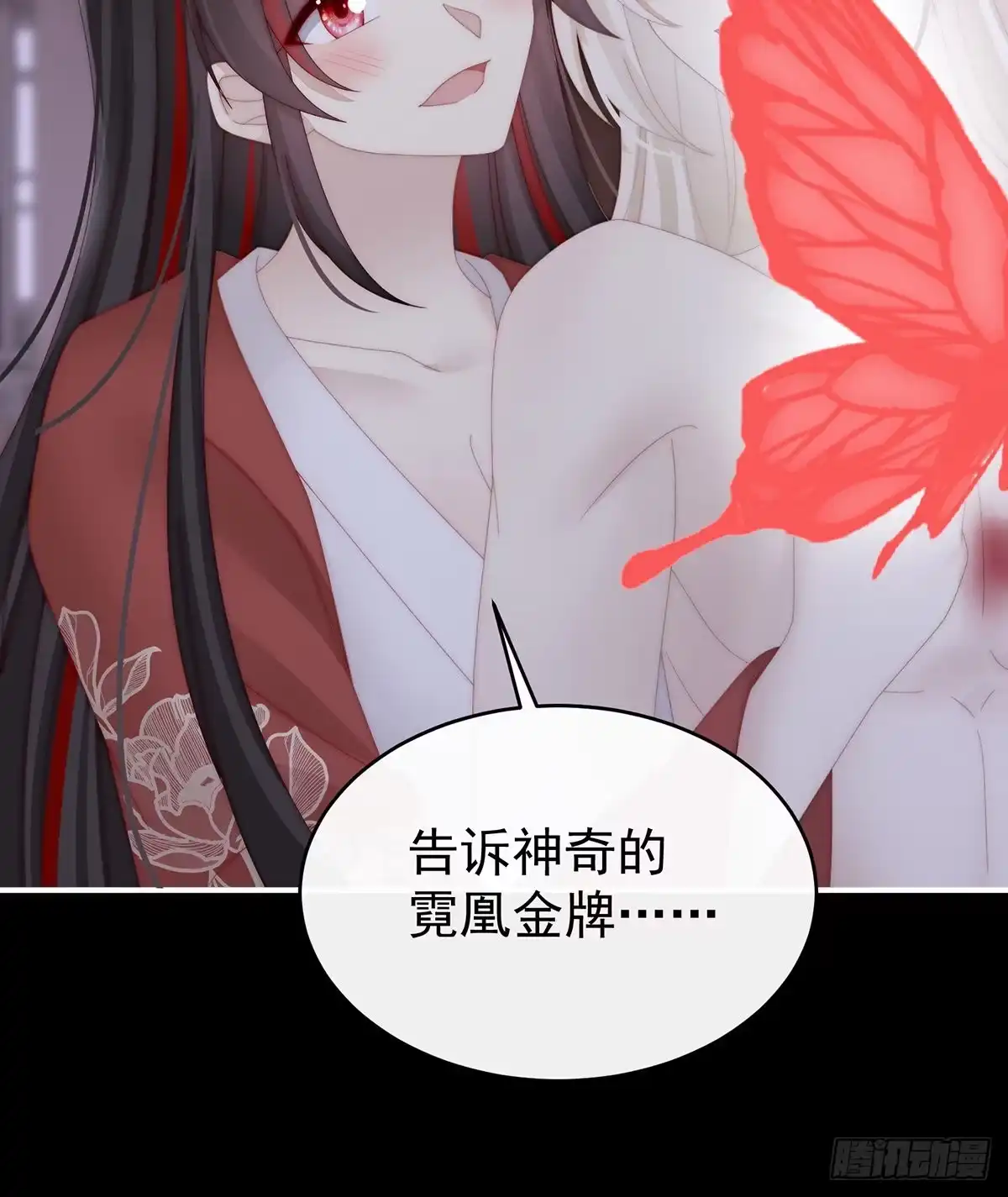 《妻主，请享用（别名：天喜红鸾）》想嫁给鸾鸾 第23页