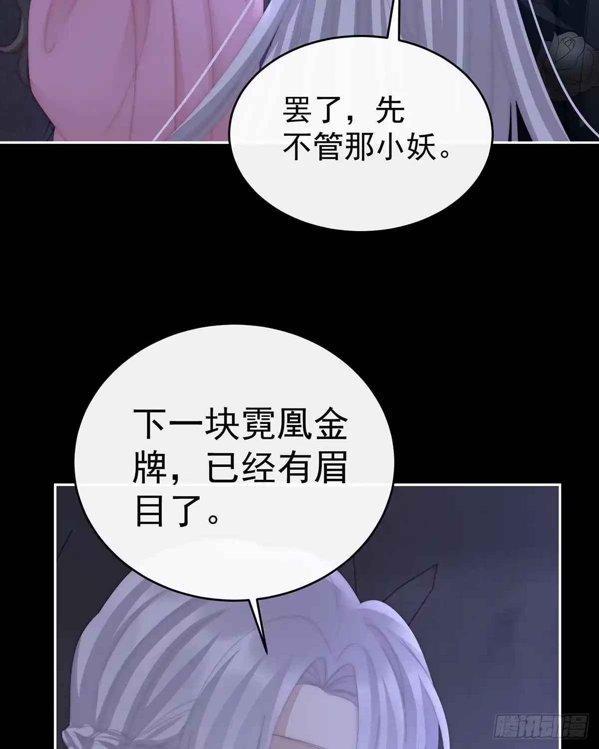 《妻主，请享用（别名：天喜红鸾）》想嫁给鸾鸾 第59页