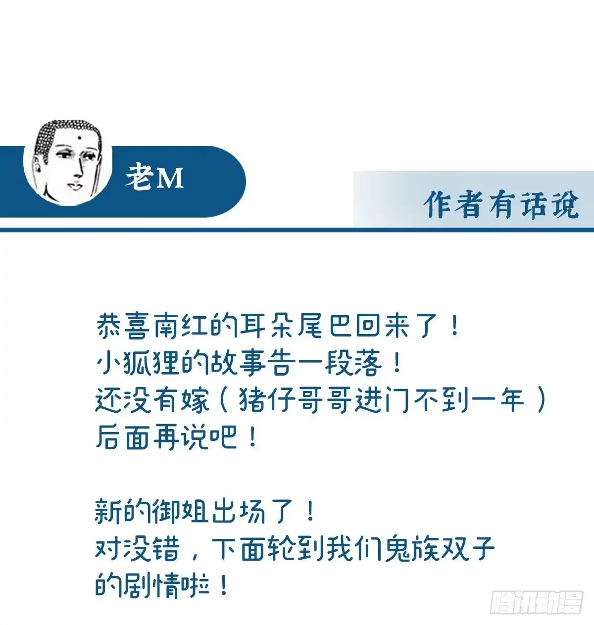 《妻主，请享用（别名：天喜红鸾）》想嫁给鸾鸾 第64页