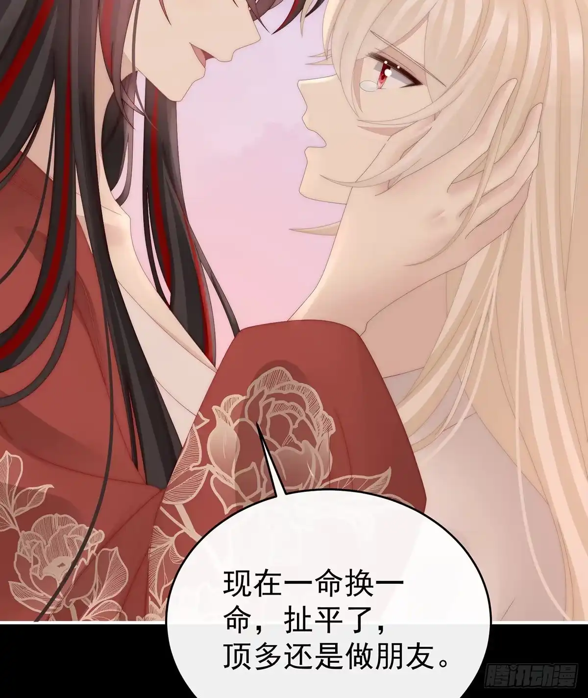 《妻主，请享用（别名：天喜红鸾）》想嫁给鸾鸾 第33页