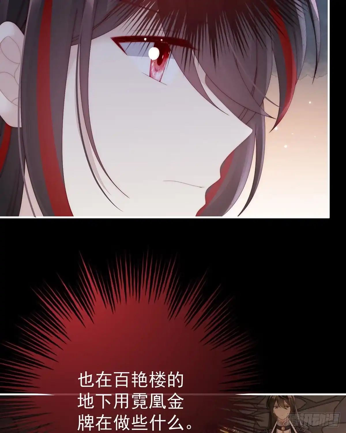 《妻主，请享用（别名：天喜红鸾）》想嫁给鸾鸾 第46页