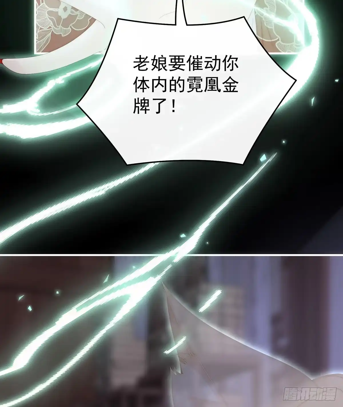 《妻主，请享用（别名：天喜红鸾）》想嫁给鸾鸾 第37页
