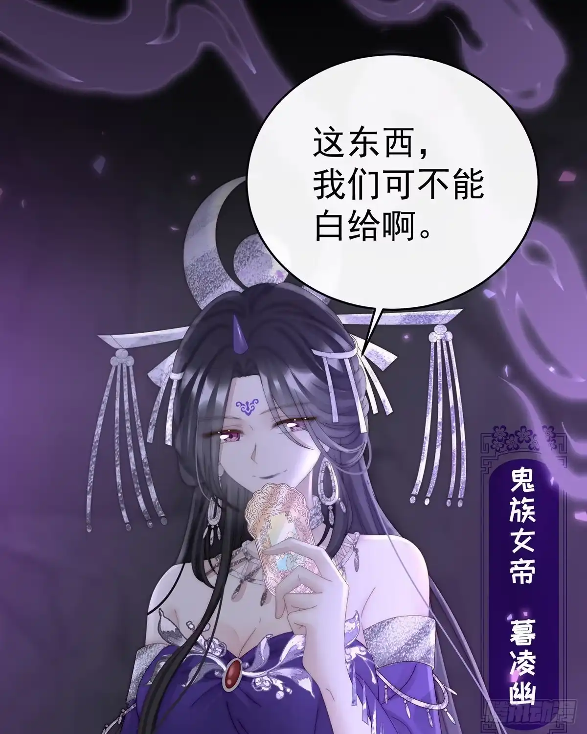 《妻主，请享用（别名：天喜红鸾）》想嫁给鸾鸾 第62页