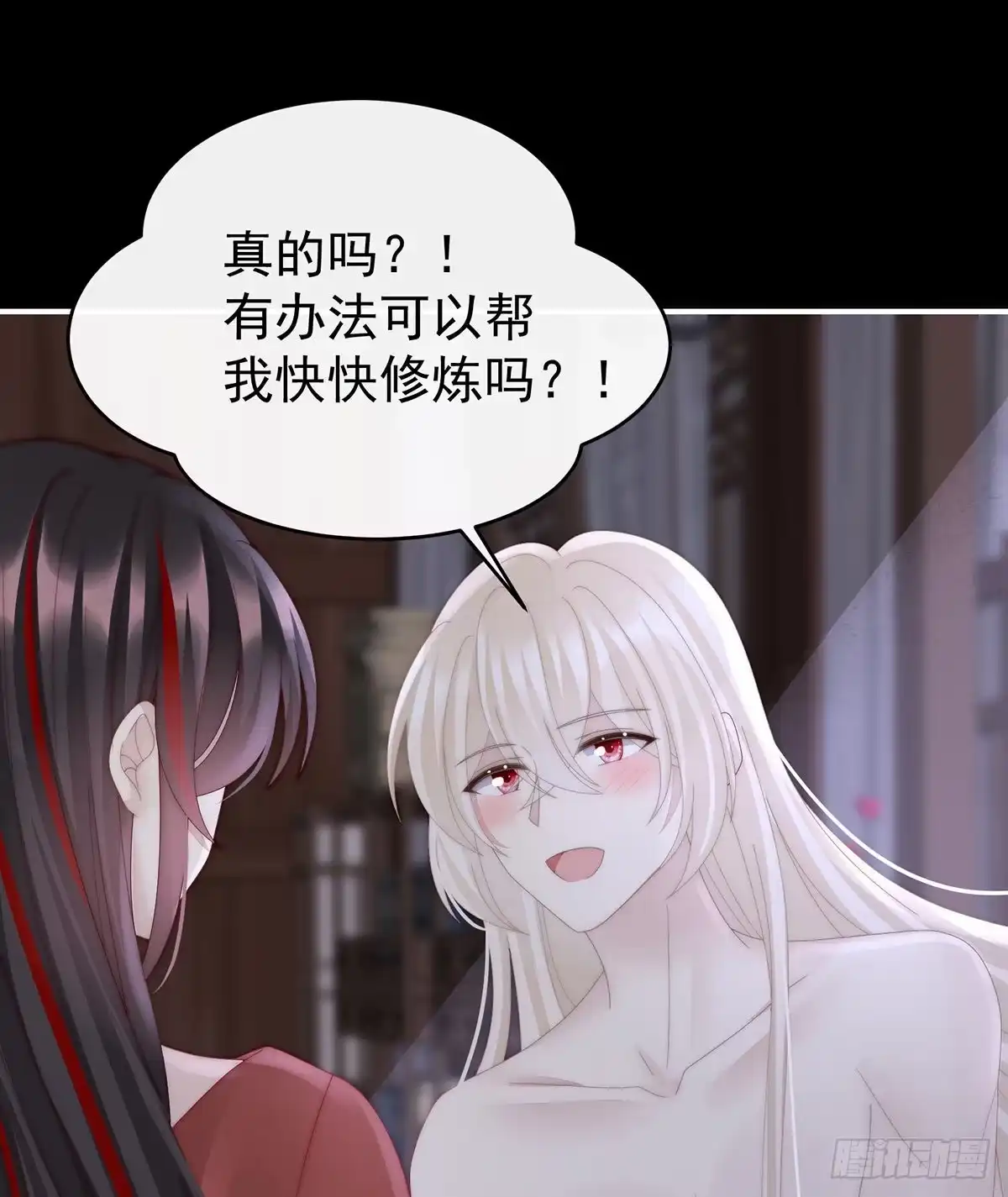 《妻主，请享用（别名：天喜红鸾）》想嫁给鸾鸾 第4页
