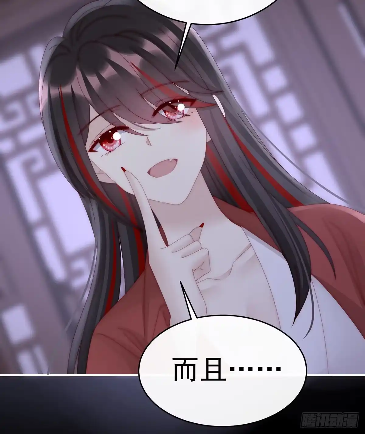 《妻主，请享用（别名：天喜红鸾）》想嫁给鸾鸾 第31页
