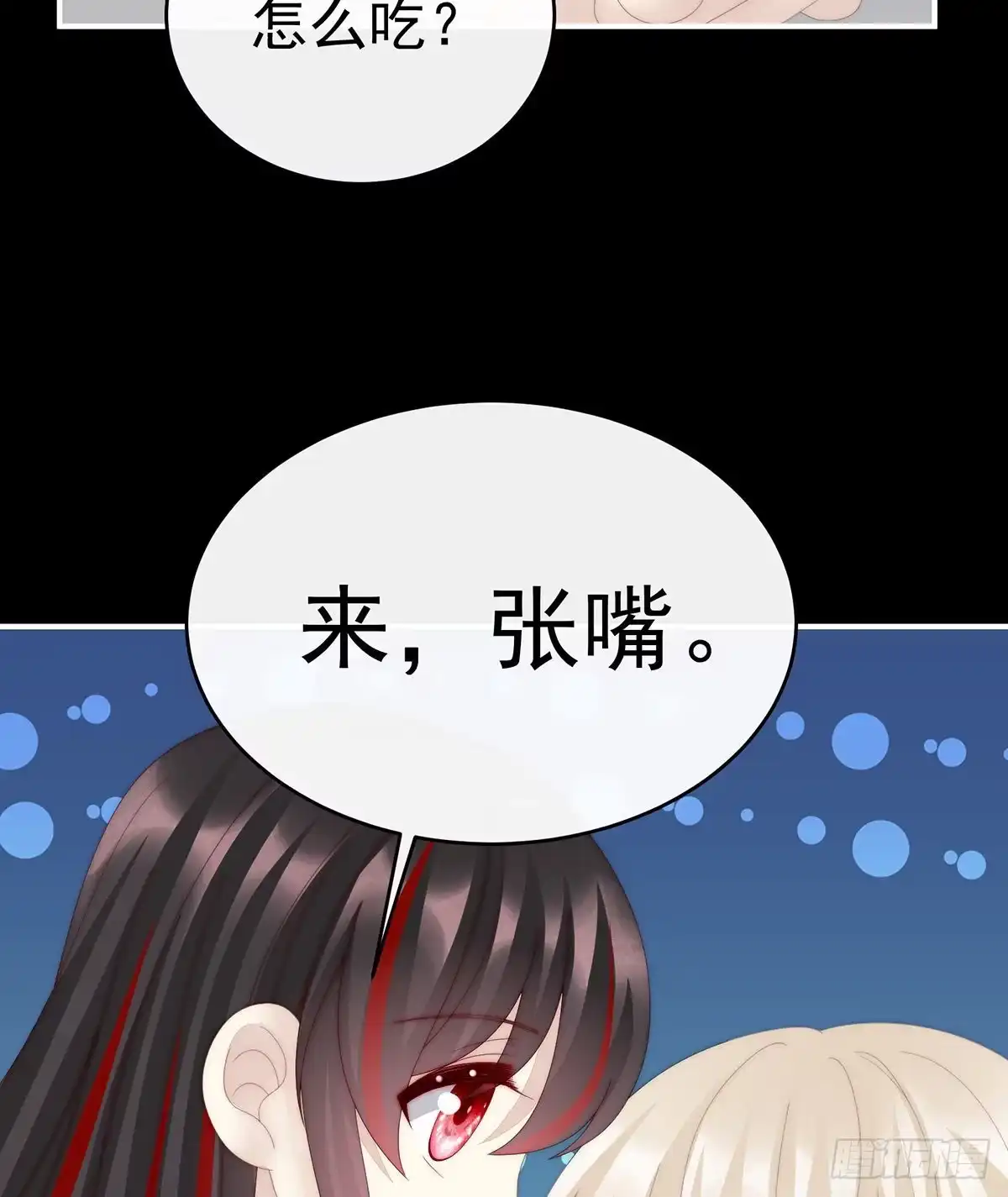 《妻主，请享用（别名：天喜红鸾）》想嫁给鸾鸾 第13页