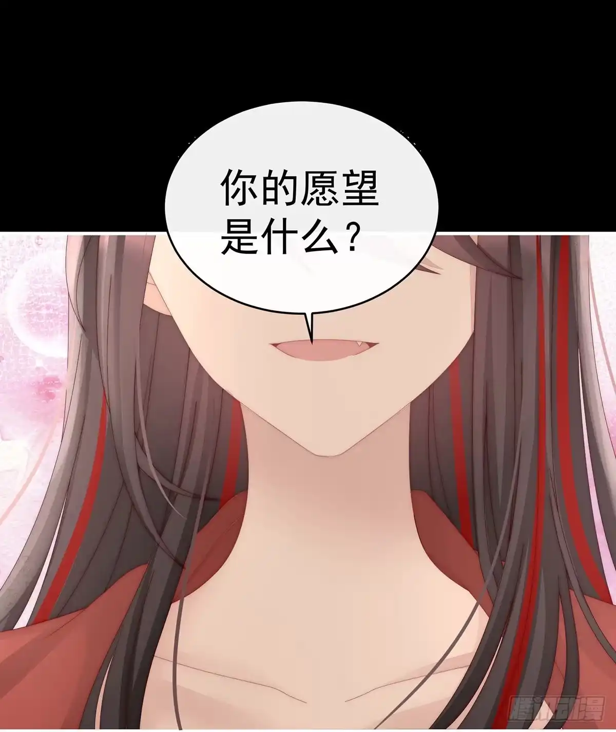 《妻主，请享用（别名：天喜红鸾）》想嫁给鸾鸾 第24页
