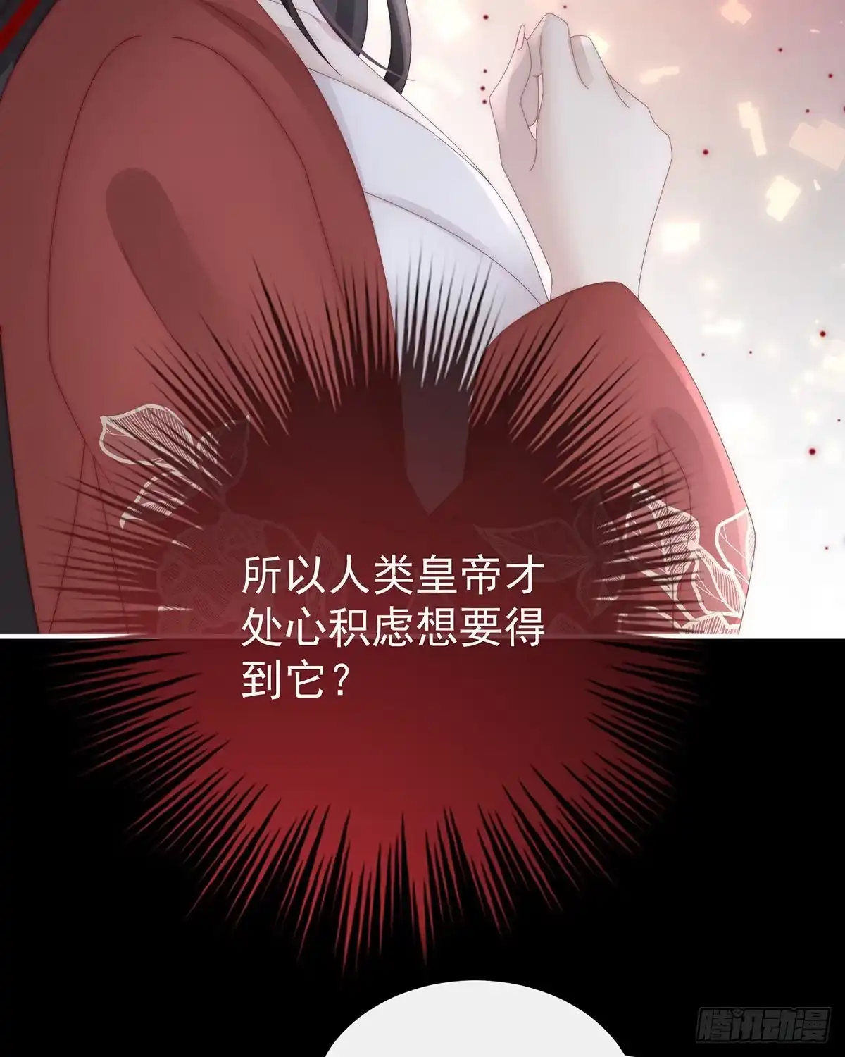 《妻主，请享用（别名：天喜红鸾）》想嫁给鸾鸾 第49页