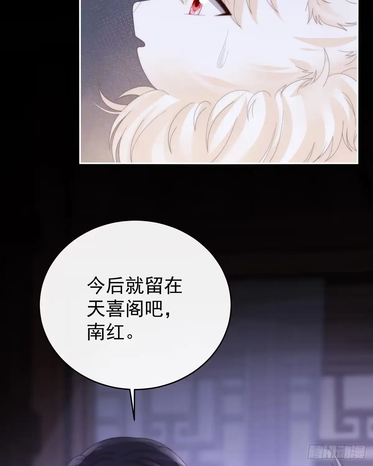 《妻主，请享用（别名：天喜红鸾）》想嫁给鸾鸾 第52页
