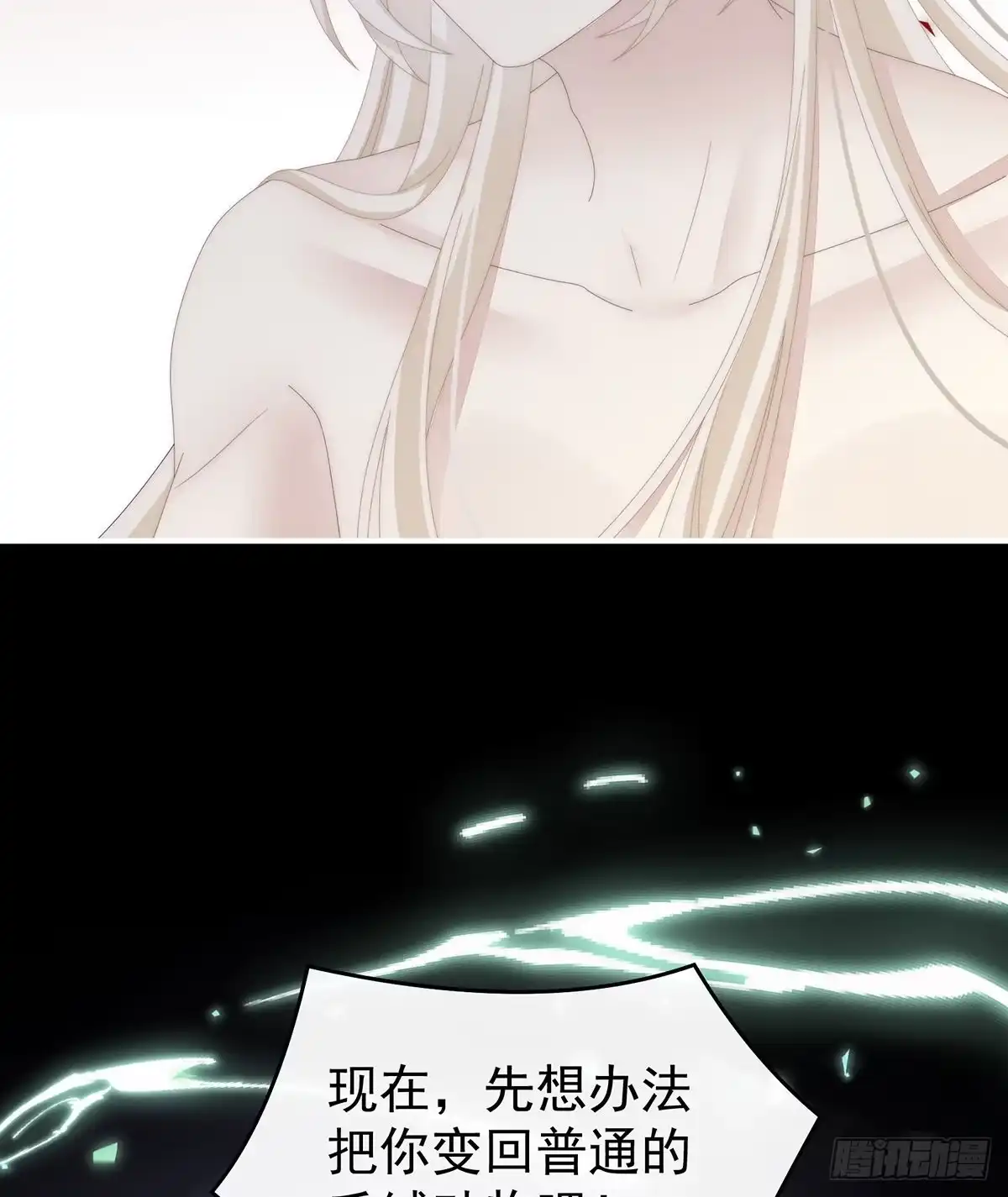 《妻主，请享用（别名：天喜红鸾）》想嫁给鸾鸾 第35页